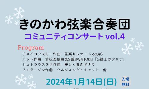 communityConcert-vol-4.jpg