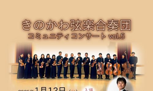 communityConcert-vol-5.jpg