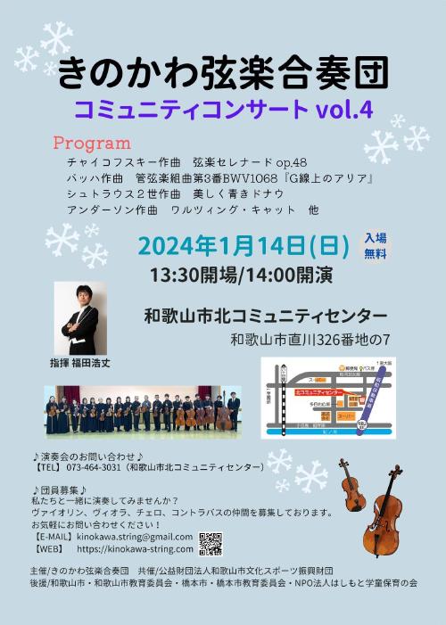 communityConcert-vol-4.jpg