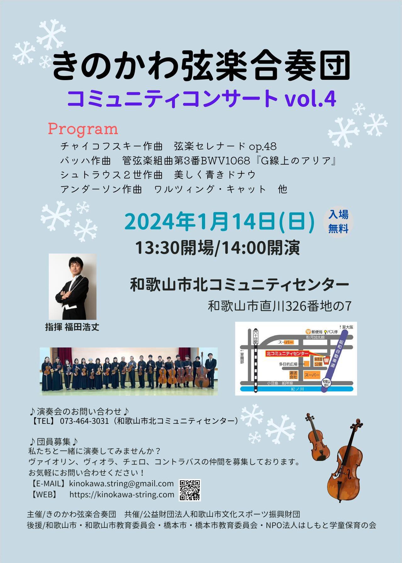 communityConcert-vol-4.jpg