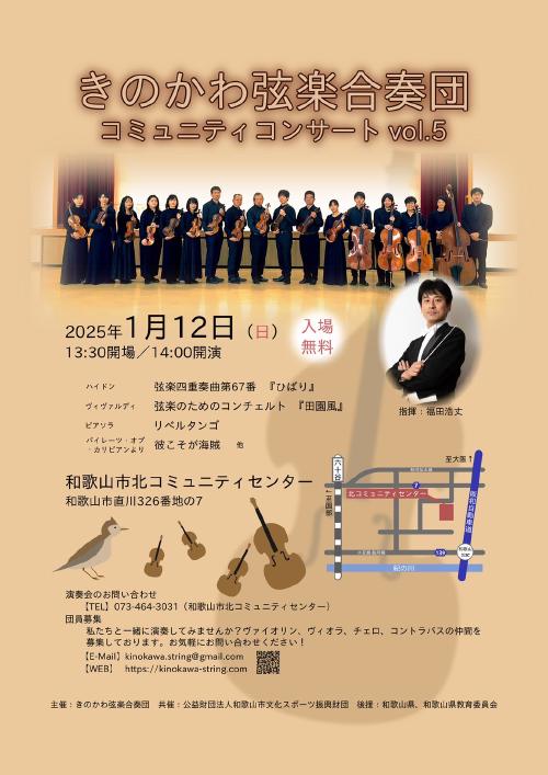 communityConcert-vol-5.jpg
